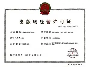 资质8